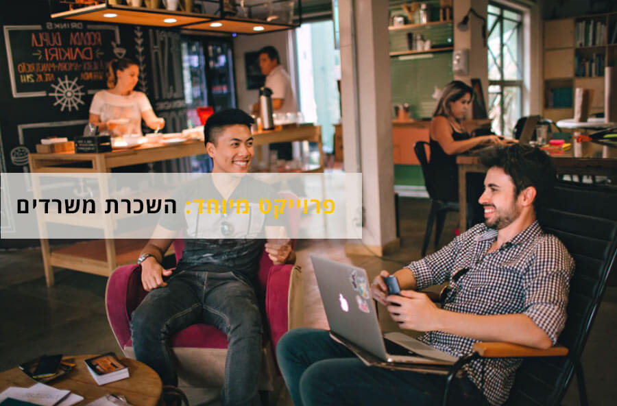 5 טרנדים חמים בעיצוב משרדים