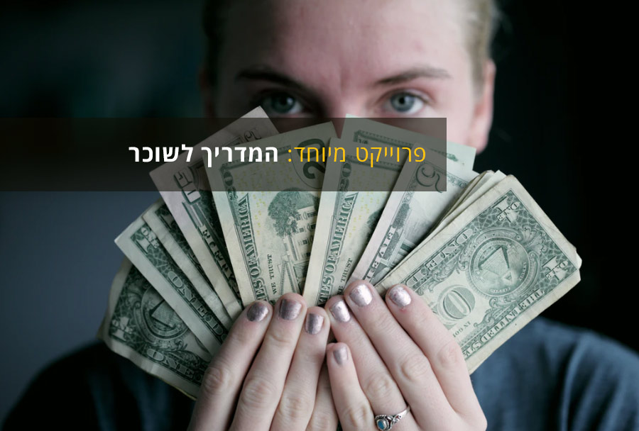 עלות השכירות החודשית