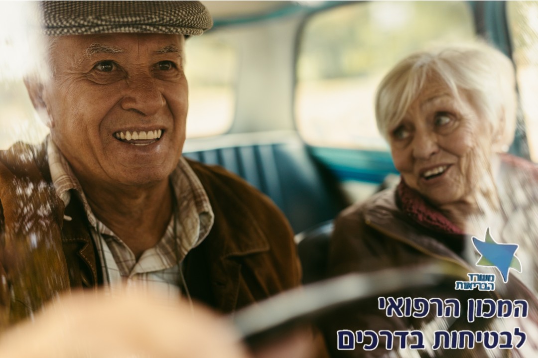  זומנת למרב"ד? רישיונך בסכנה? כך תפעלו